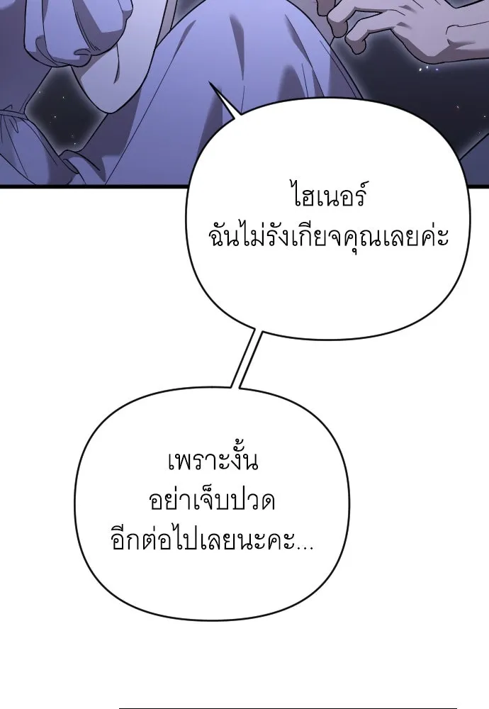 จำเลยหัวใจ ตอนที่ 80 รูปที่ 119