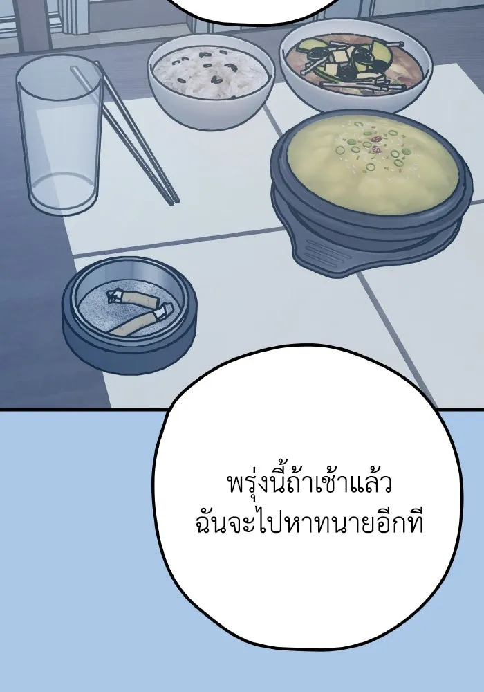 รักนี้ไม่มีรีไซเคิล ตอนที่ 44 รูปที่ 46