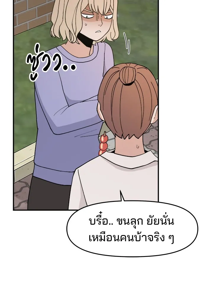 ห้องเรียนสาวแสบ ตอนที่ 66 รูปที่ 113