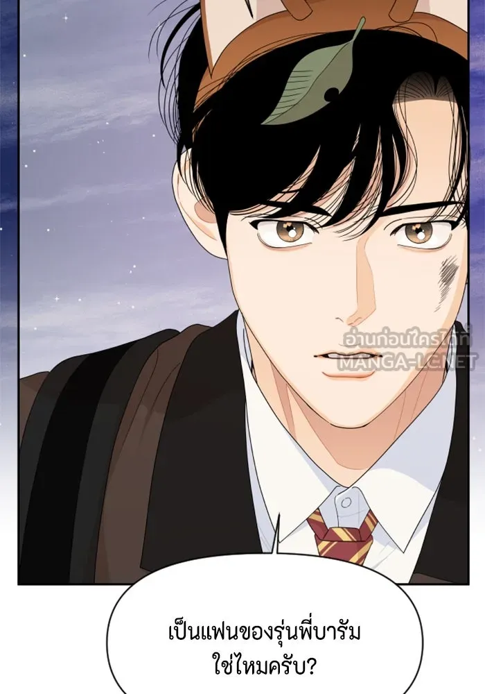 จริง ๆ แล้ว โอบารัมน่ะ… ตอนที่ 80 รูปที่ 12