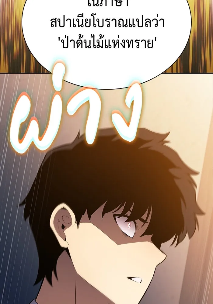 ลูกชายคนเล็กของดยุกคือมือสังหาร ตอนที่ 69 รูปที่ 82