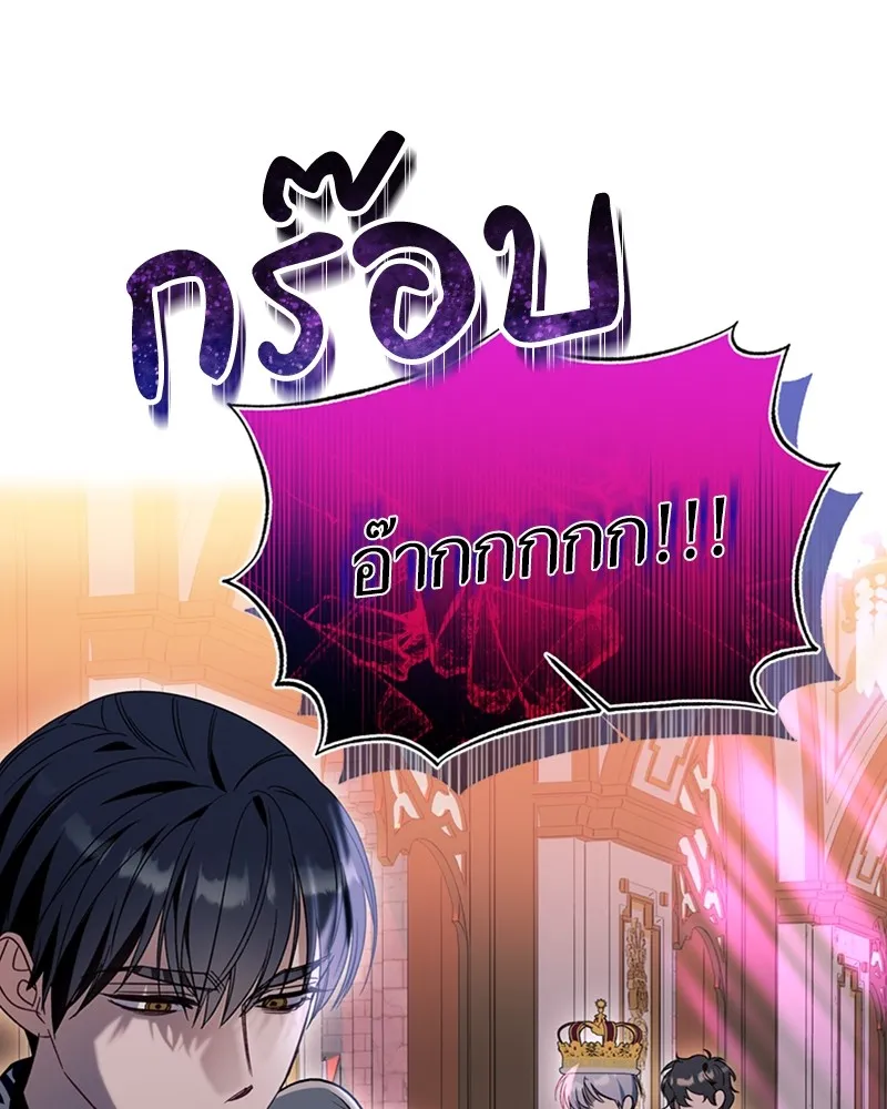 นึกว่าเป็นอิเซไคธรรมดา ตอนที่ 70 รูปที่ 86