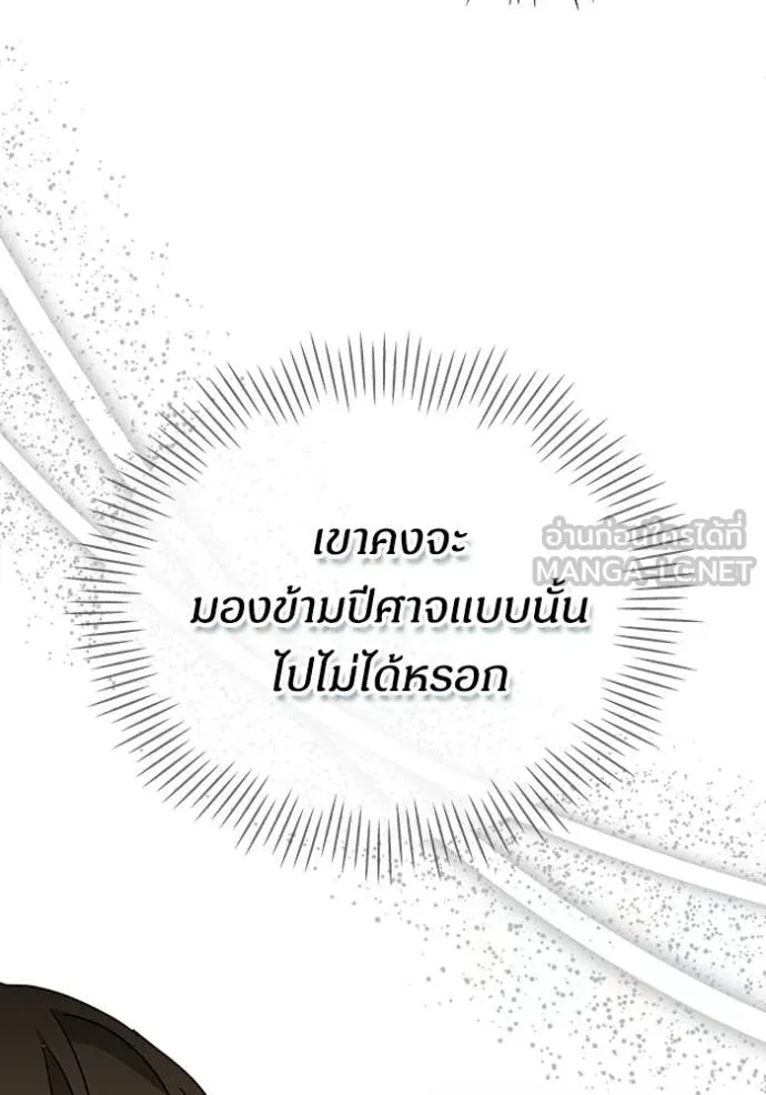 ฉันเนี่ยนะ ตอนที่ 17 รูปที่ 82