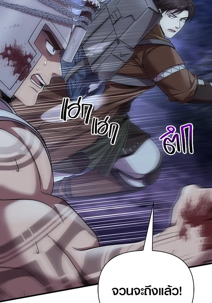 เอาชีวิตรอดในเกมฉบับคนเถื่อน ตอนที่ 43 รูปที่ 23