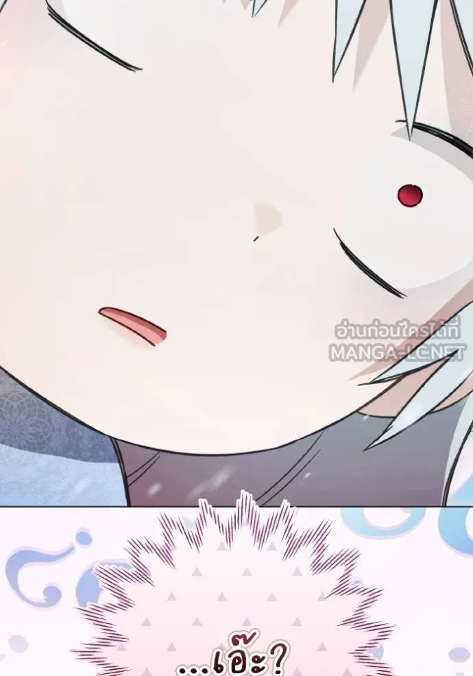 ราชินีจอมมาร ตอนที่ 20 รูปที่ 6