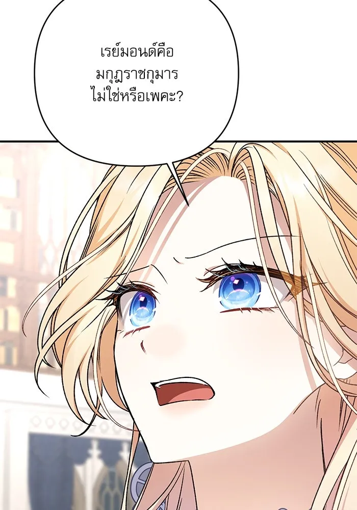 เกิดใหม่คราวนี้ ขอเป็นคนดีดูสักครั้ง ตอนที่ 61 รูปที่ 74