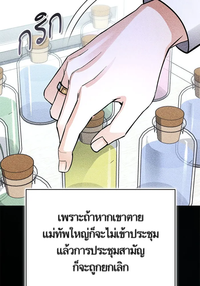 บุตรีดยุกขอไม่แต่งงานbrกับหนุ่มในฝัน ตอนที่ 94 รูปที่ 58