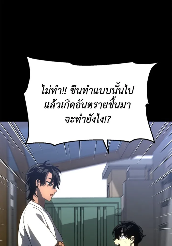 อดีตบอสหอคอย ตอนที่ 28 รูปที่ 70