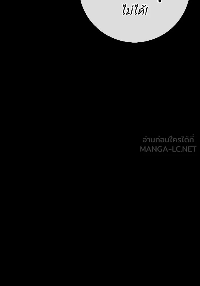 ฉันกลายเป็นแม่พระเอกนิยายจอมเสเพล ตอนที่ 64 รูปที่ 72