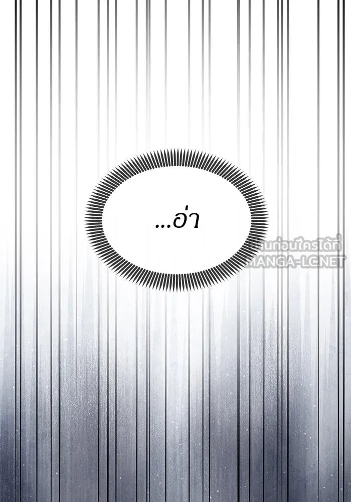 ปฏิบัติการลับบุกโรงเรียนไฮโซ ตอนที่ 105 รูปที่ 126
