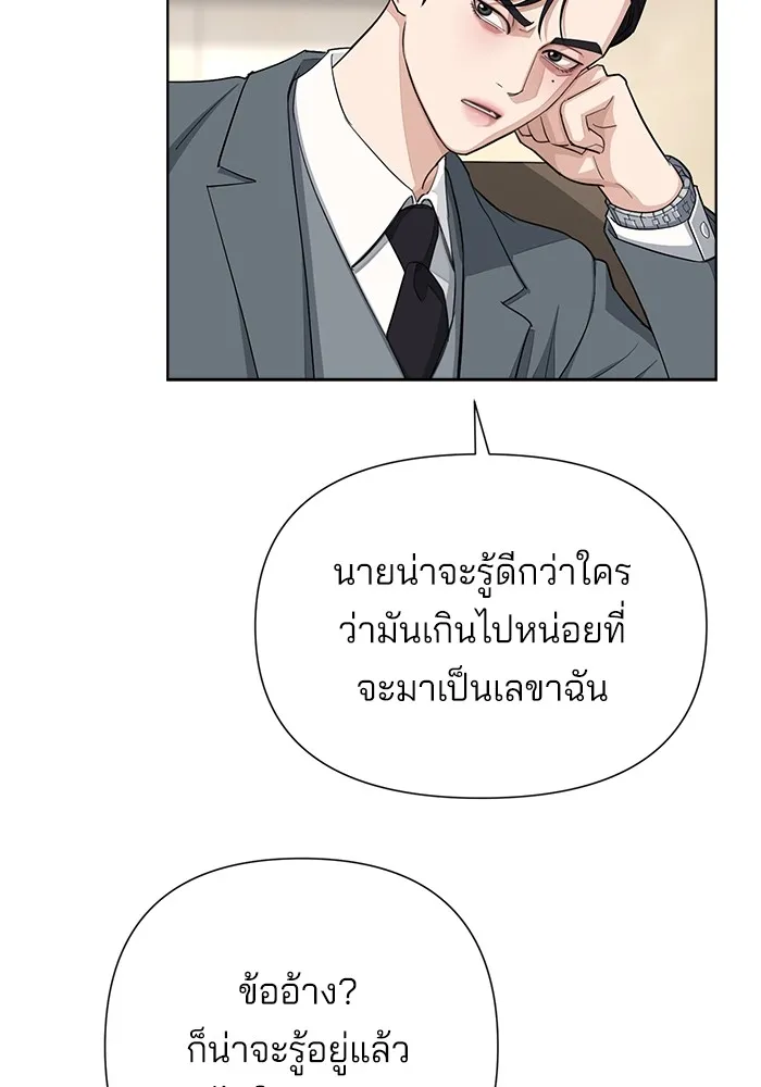 ความรักของอิซอบ ตอนที่ 5 รูปที่ 76