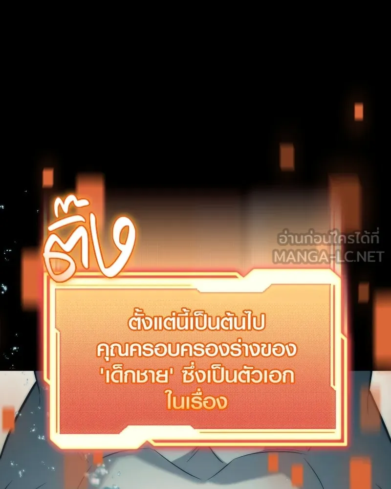 พลิกชะตาคว้าไอเทมระดับเทพ ตอนที่ 64 เด็กชายผู้ฝันใฝ่ถึงการเป็นฮีโร รูปที่ 84