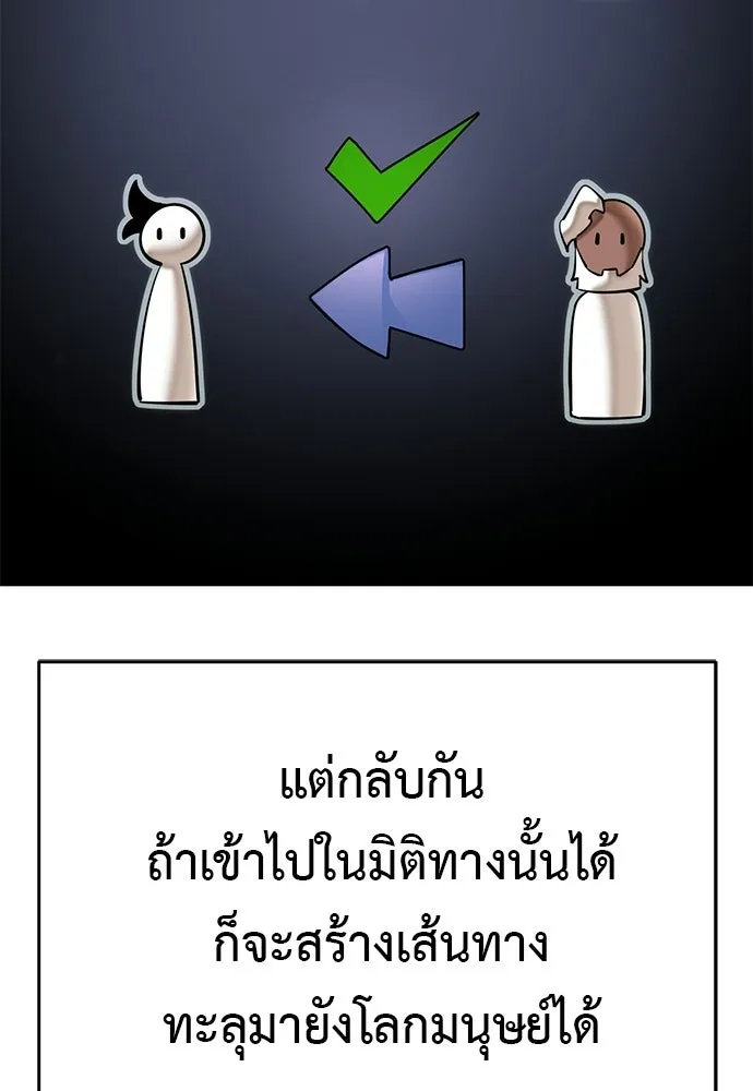 ยมราชลงทัณฑ์ ตอนที่ 141 รูปที่ 22