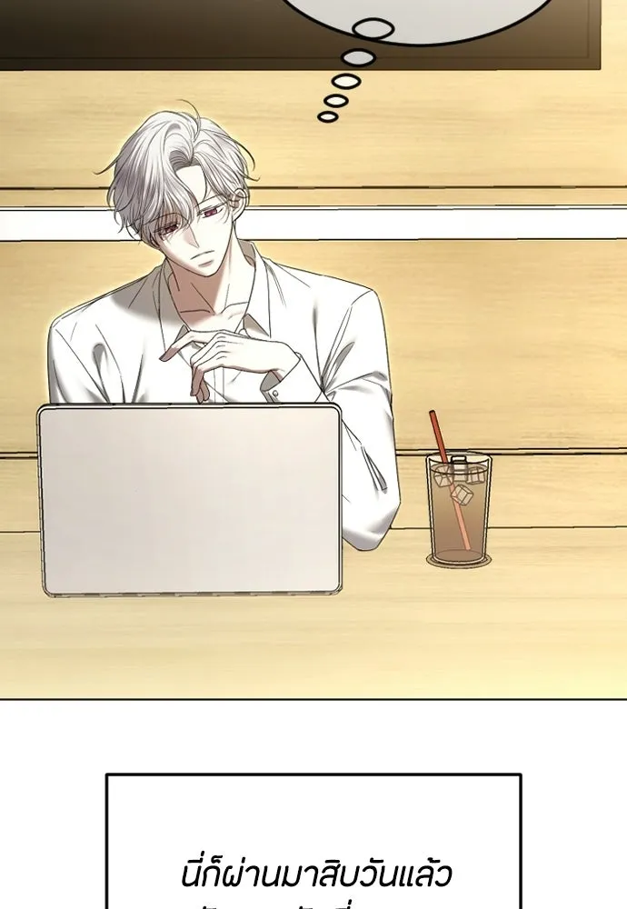 วิธีหนีตายจากนิยายโรคจิต ตอนที่ 94 รูปที่ 20
