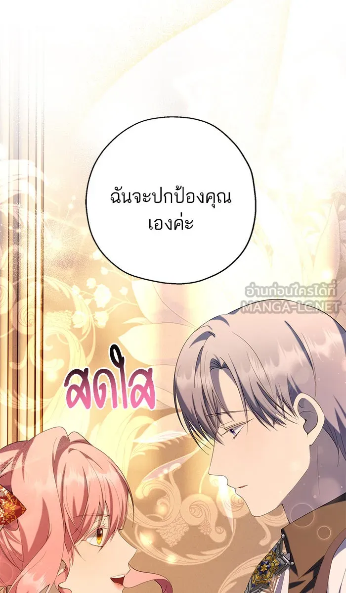 หวานใจสุดโหดโหมดเชื่อง ตอนที่ 39 รูปที่ 75