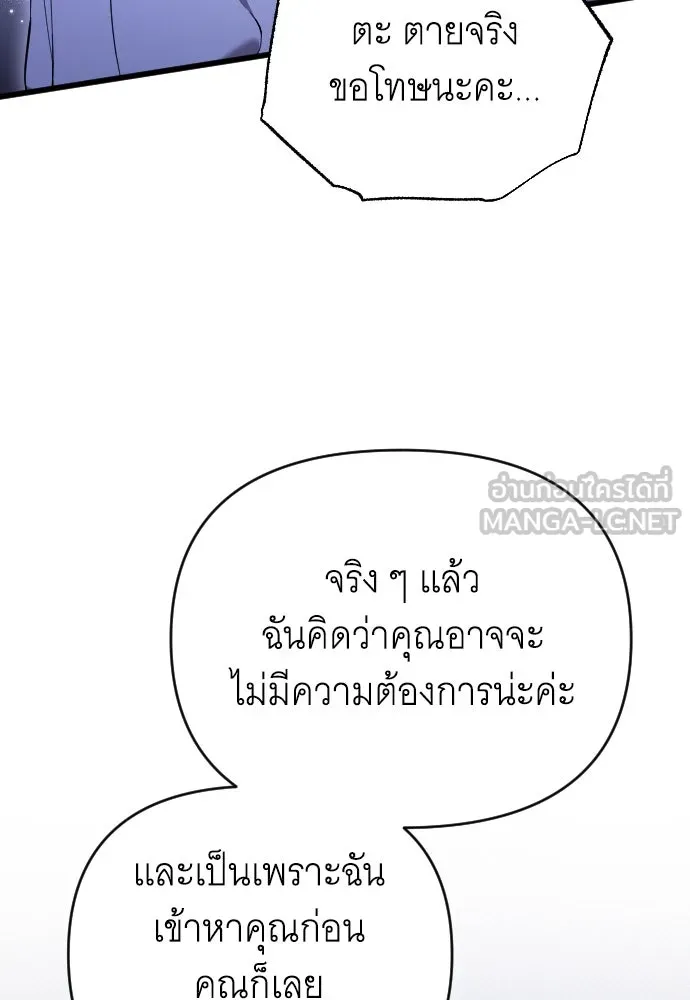 จำเลยหัวใจ ตอนที่ 80 รูปที่ 90