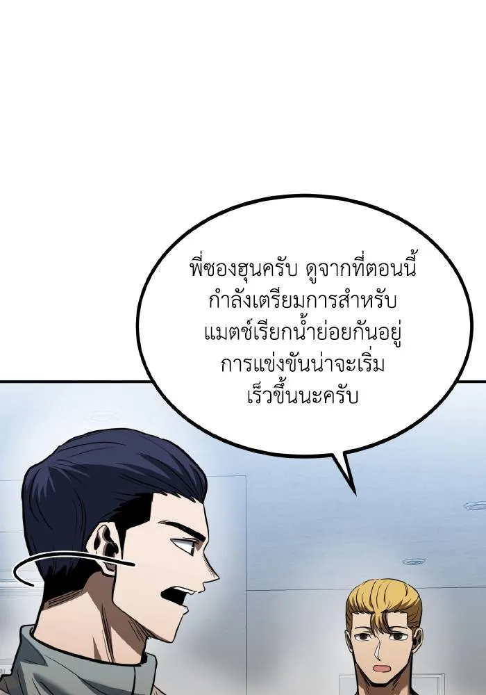 ราชาแห่งอ็อกทากอน ตอนที่ 43 รูปที่ 46