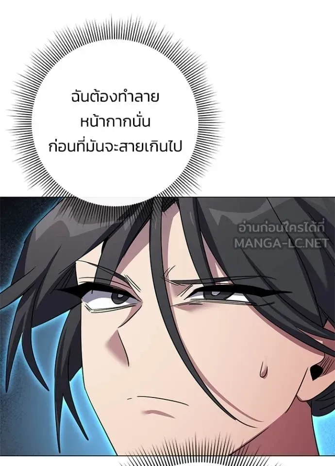 คืนแห่งโทแกบี ตอนที่ 103 รูปที่ 95