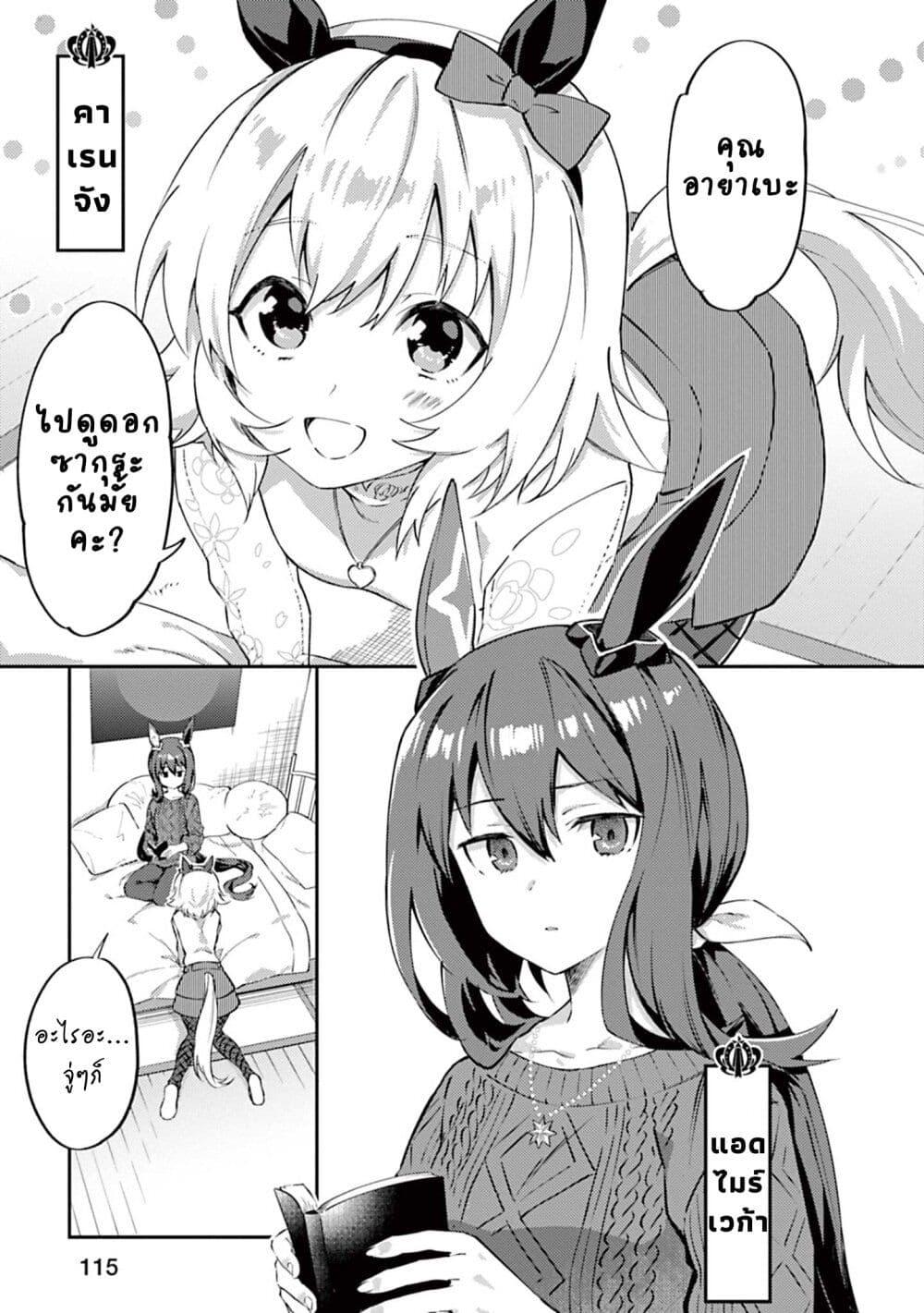 Manga-lc-com อ่านมังงะ อ่านการ์ตูน ออนไลน์ ฟรี Uma Musume – Pretty Derby Uma Musumeshi ตอนที่ 1 2 3 4 5 6 7 8 9 10 11 12 13 14 ฟรี ไม่มีโฆษณา Manga-lc - อ่าน มังงะ อ่าน การ์ตูน ออนไลน์ อ่านมังงะ ฟรี