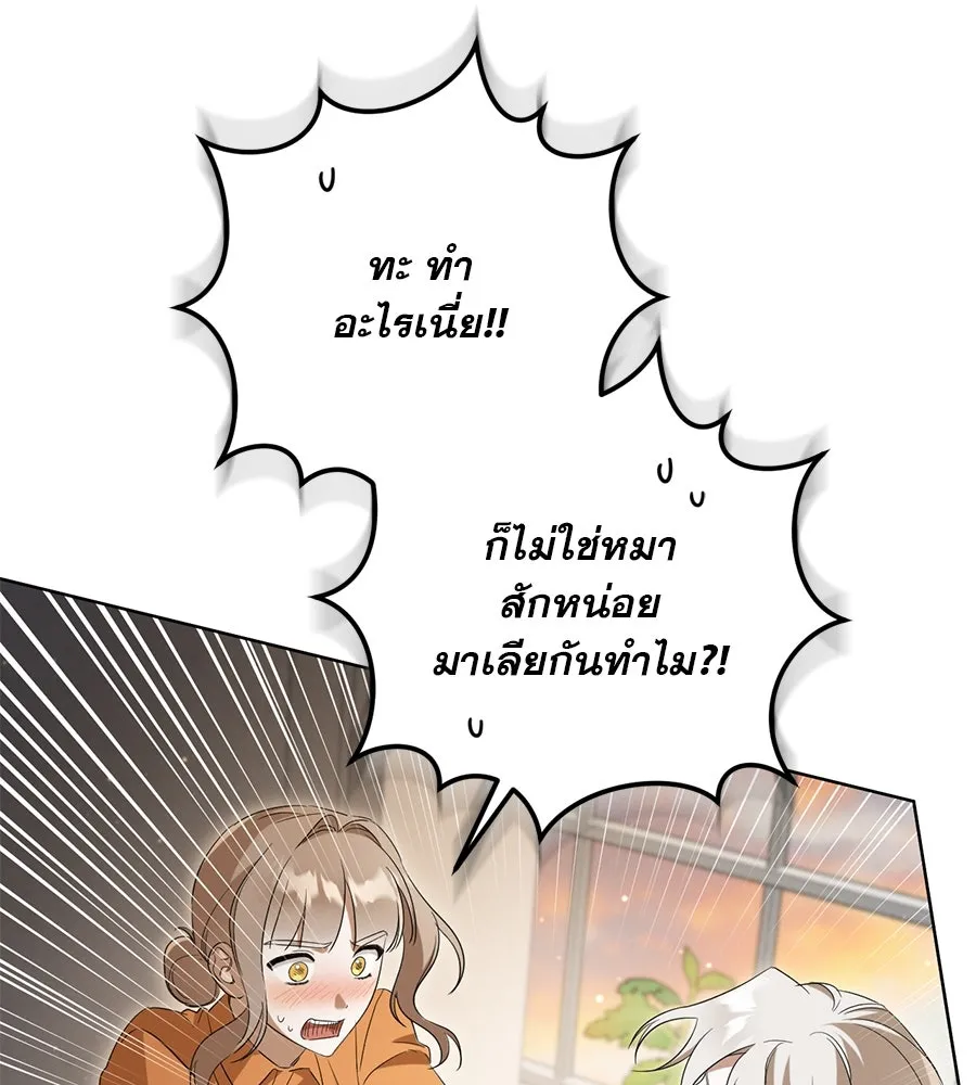 เรือนจำรัก ตอนที่ 14 รูปที่ 175