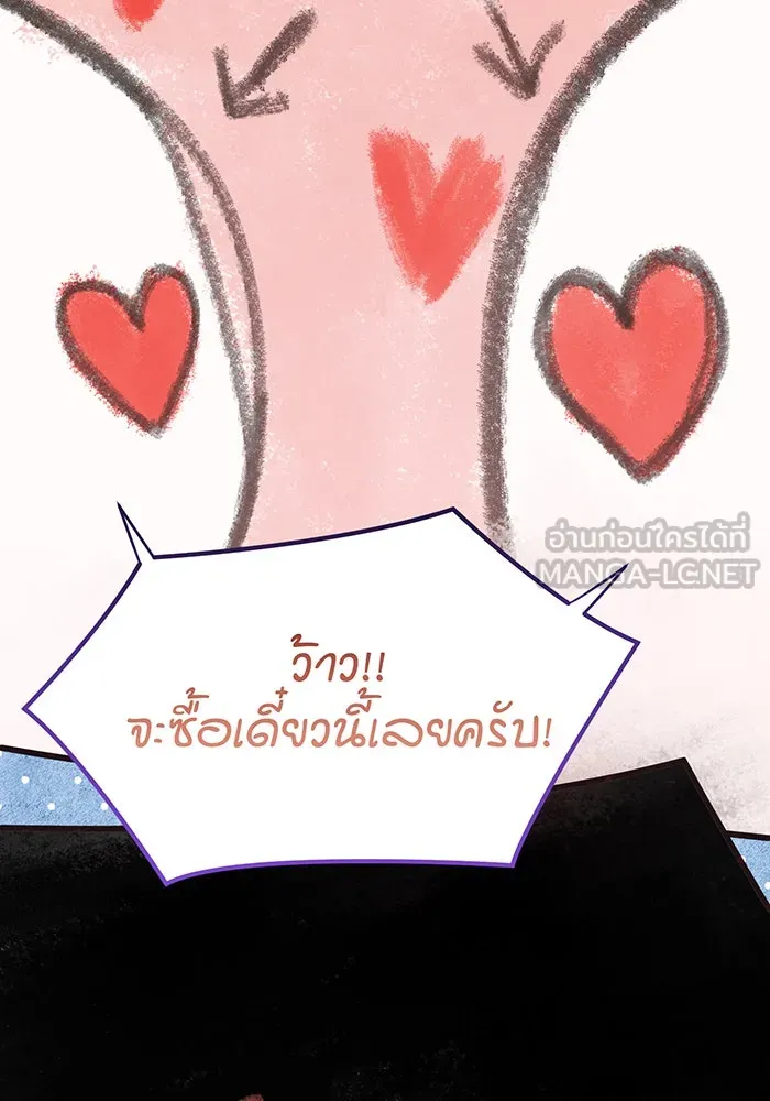 หนูน้อยทรราช ตอนที่ 108 รูปที่ 123