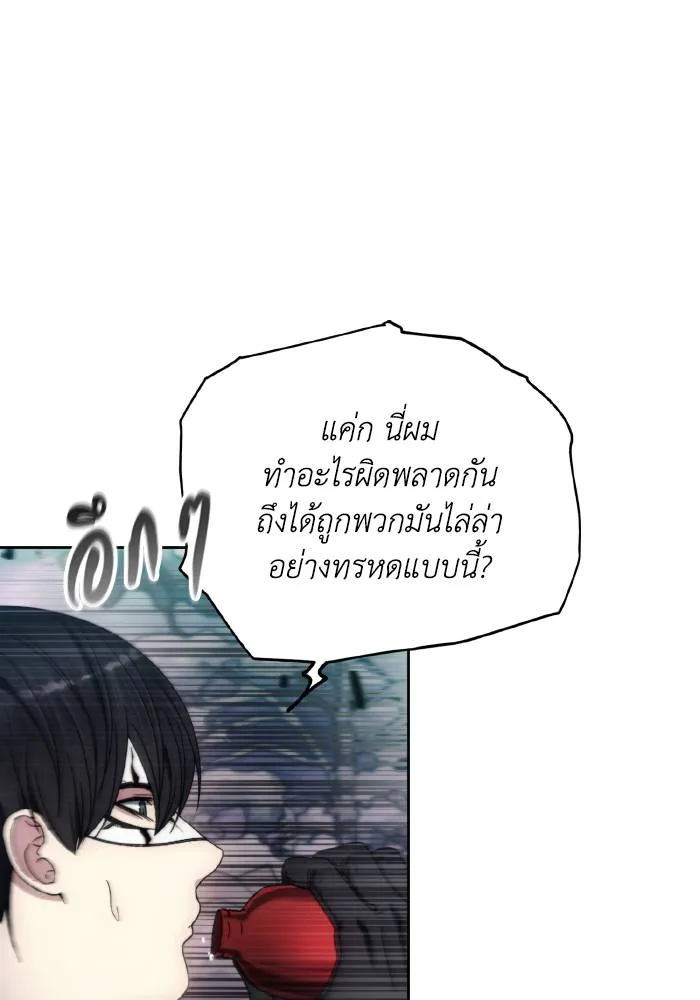 ศึกชิงบัลลังก์เทพเจ้ ตอนที่ 100 รูปที่ 41