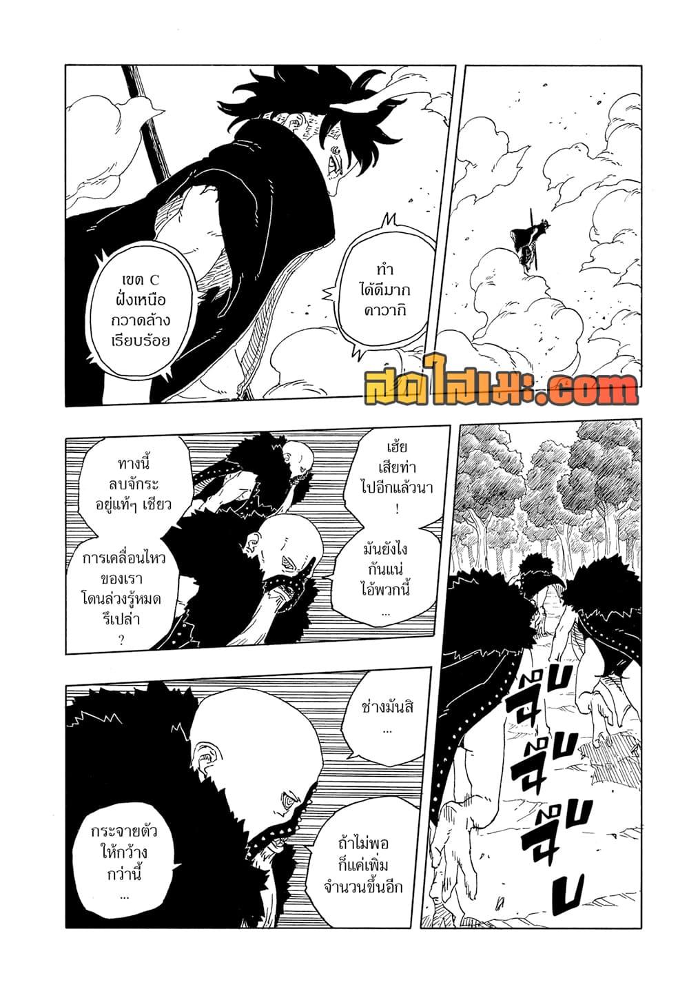 Manga-lc-com อ่านมังงะ อ่านการ์ตูน ออนไลน์ ฟรี Boruto -Two Blue Vortex- ตอนที่ 1 2 3 4 5 6 7 8 9 10 11 12 13 14 ฟรี ไม่มีโฆษณา Manga-lc - อ่าน มังงะ อ่าน การ์ตูน ออนไลน์ อ่านมังงะ ฟรี