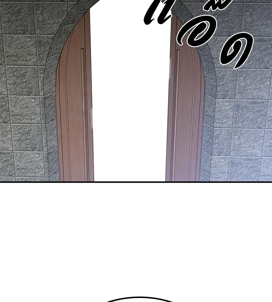 เรียกฉันว่าพระเจ้า บทนำ + ตอนที่ 1 พระเจ้า รูปที่ 121