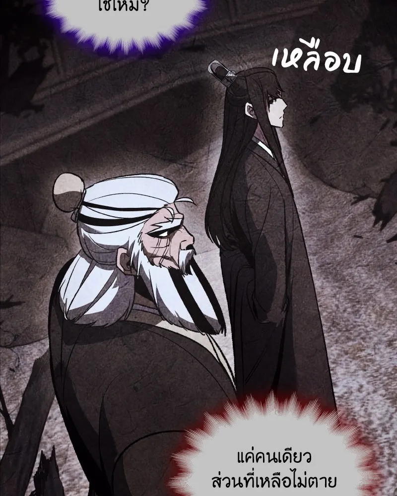 เกิดอีกทีเป็นว่าที่ประมุขลัทธิมาร ตอนที่ 44 รูปที่ 154