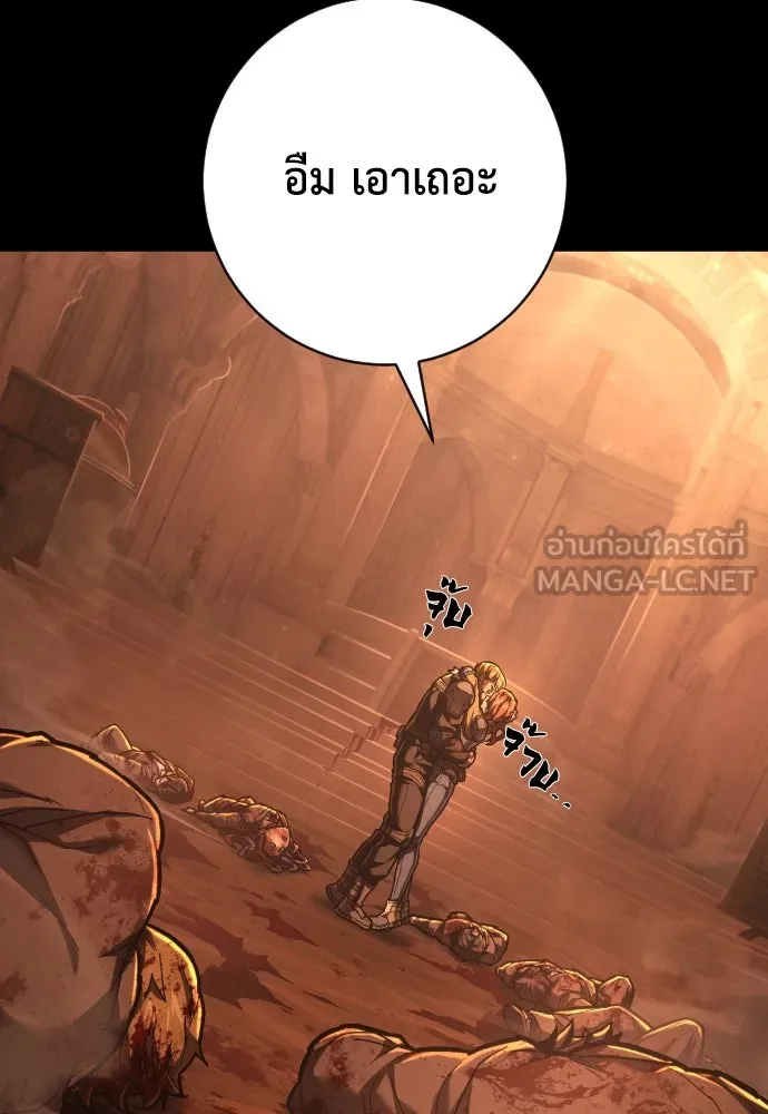 เพชฌฆาตลงทัณฑ์ ตอนที่ 35 รูปที่ 33