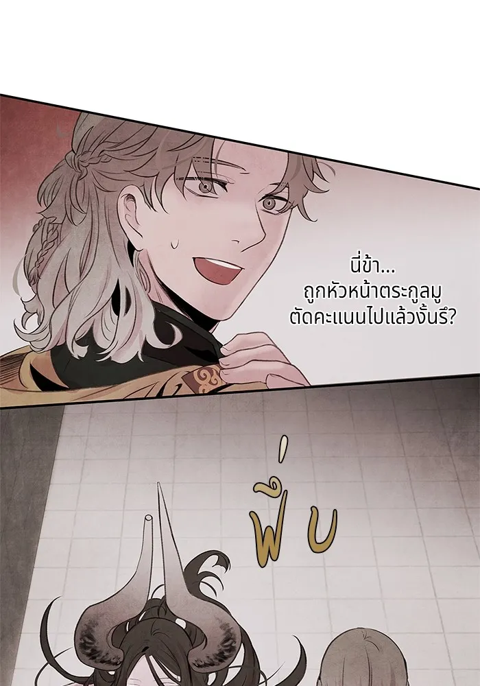 อาซา ตอนที่ 30 การขอร้อง รูปที่ 35