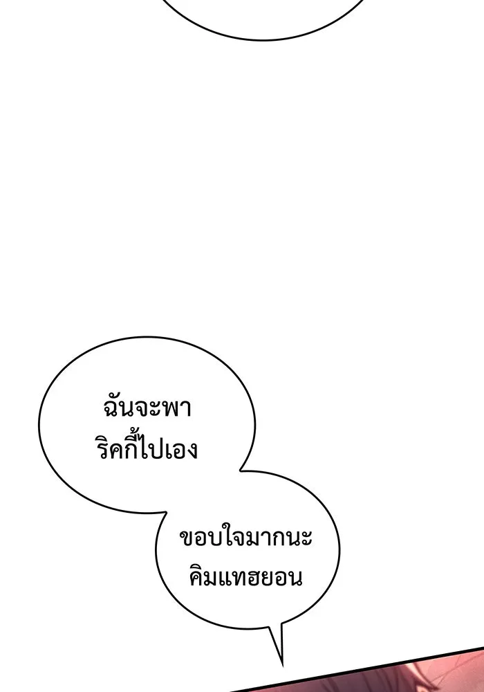 เกิดใหม่พร้อมพลังแห่งราชัน ตอนที่ 92 รูปที่ 127