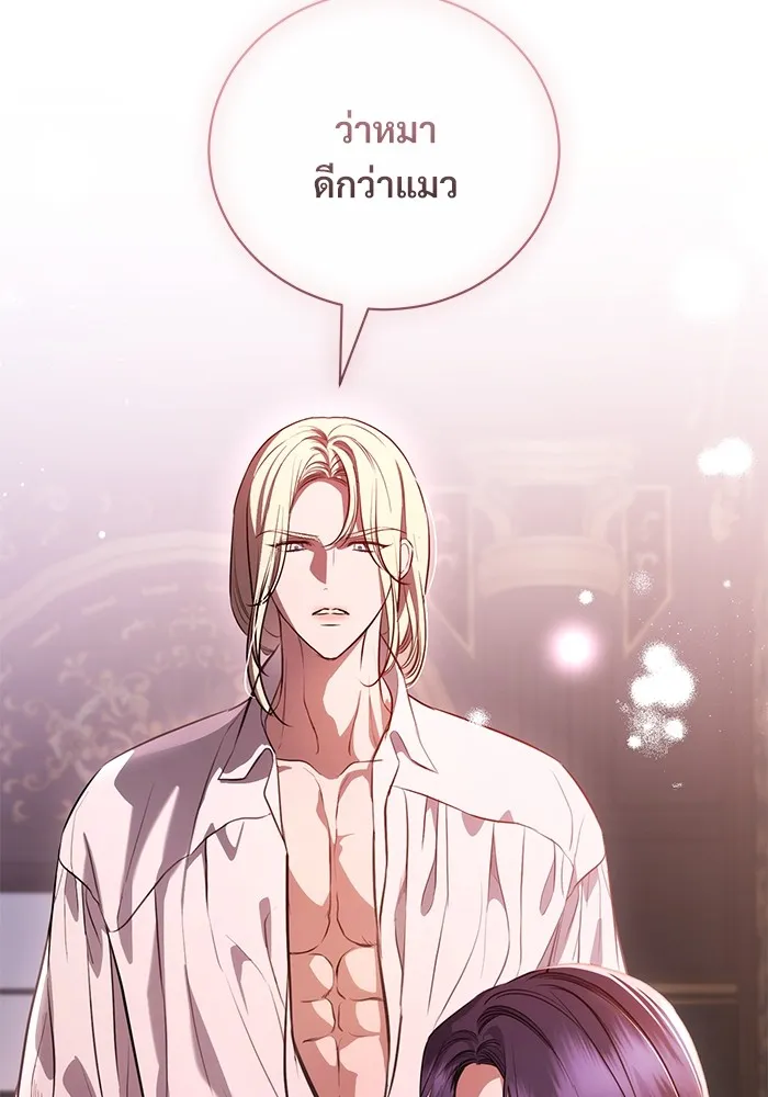 แด่ชู้รักของสามี ตอนที่ 45 รูปที่ 101