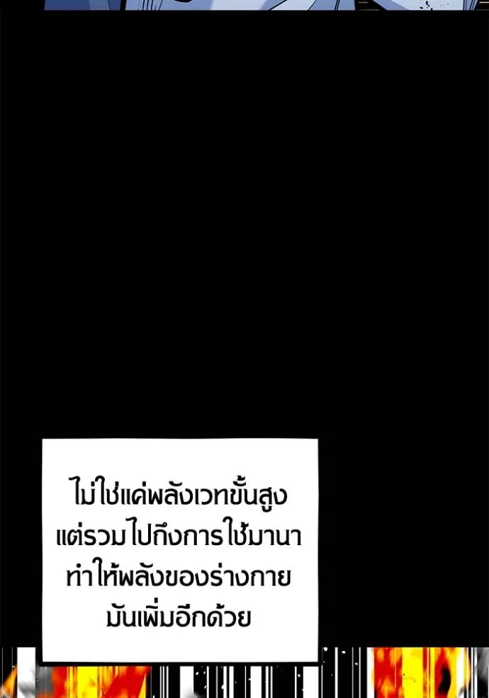 แยกร่างล่าอัตโนมัติ ตอนที่ 119 รูปที่ 80