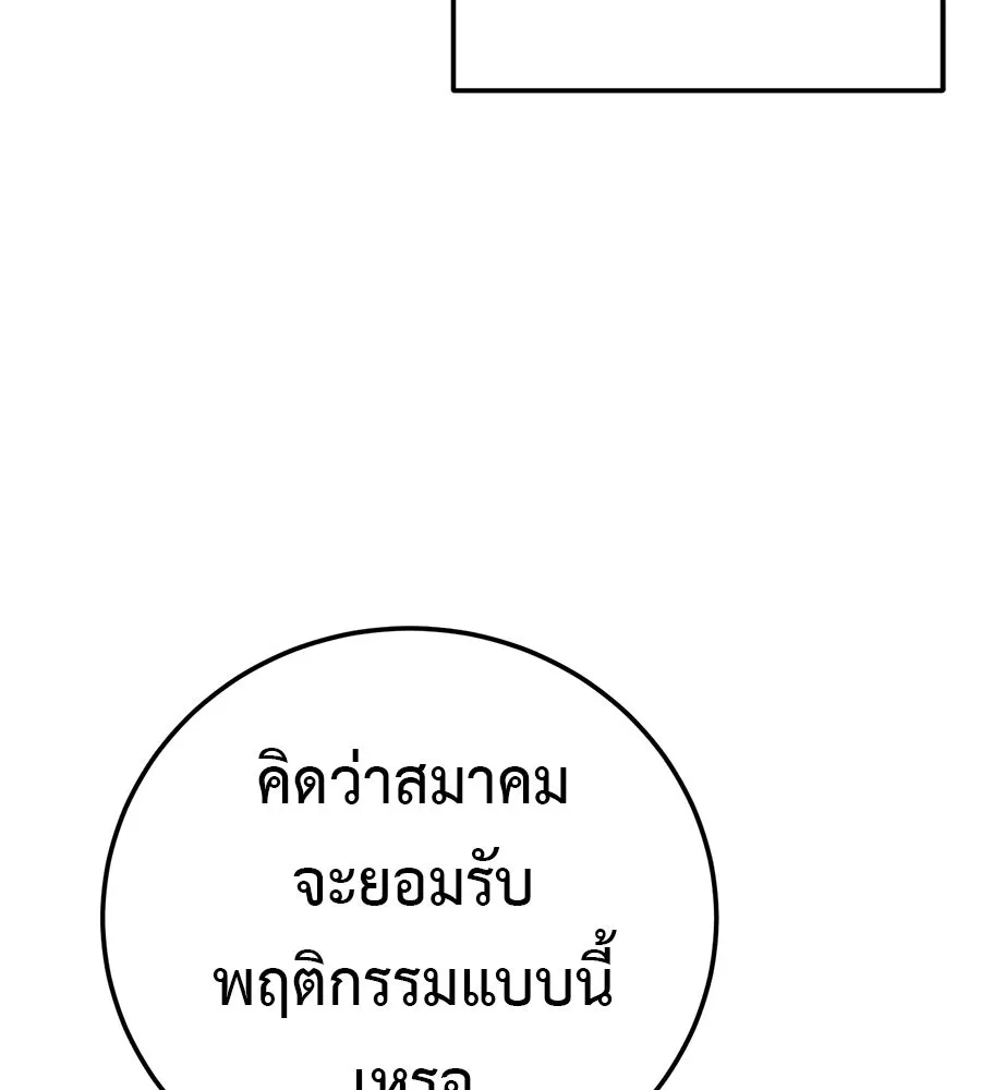 มัจจุราชชุดแดง ตอนที่ 56 รูปที่ 83