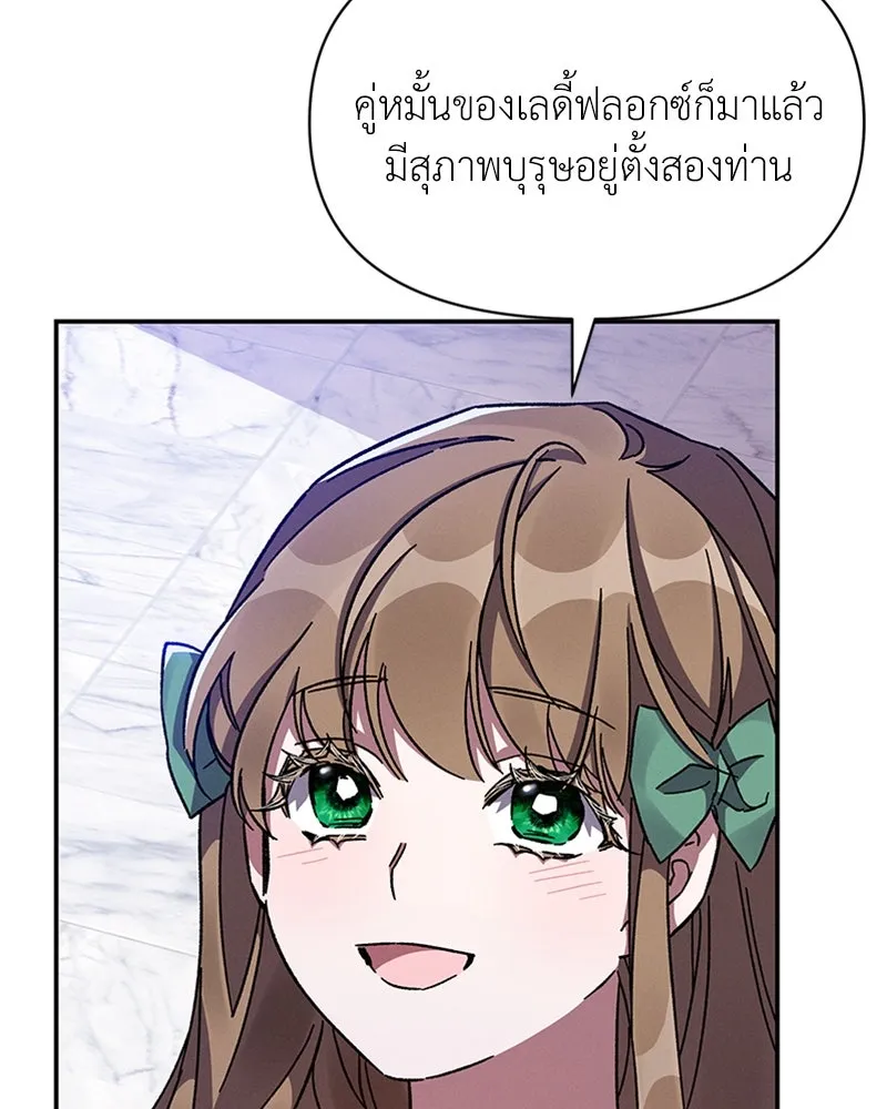 โอ้ ศัตรูที่รัก ตอนที่ 28 รูปที่ 91