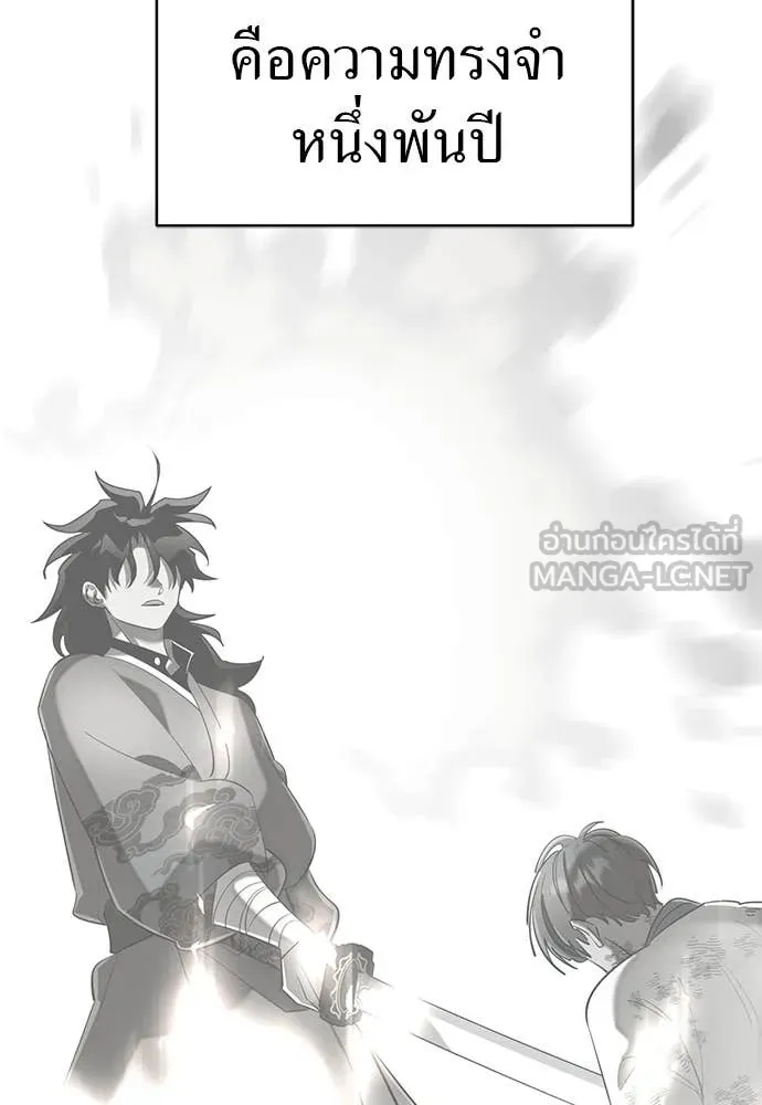 ยมราชลงทัณฑ์ ตอนที่ 120 รูปที่ 64