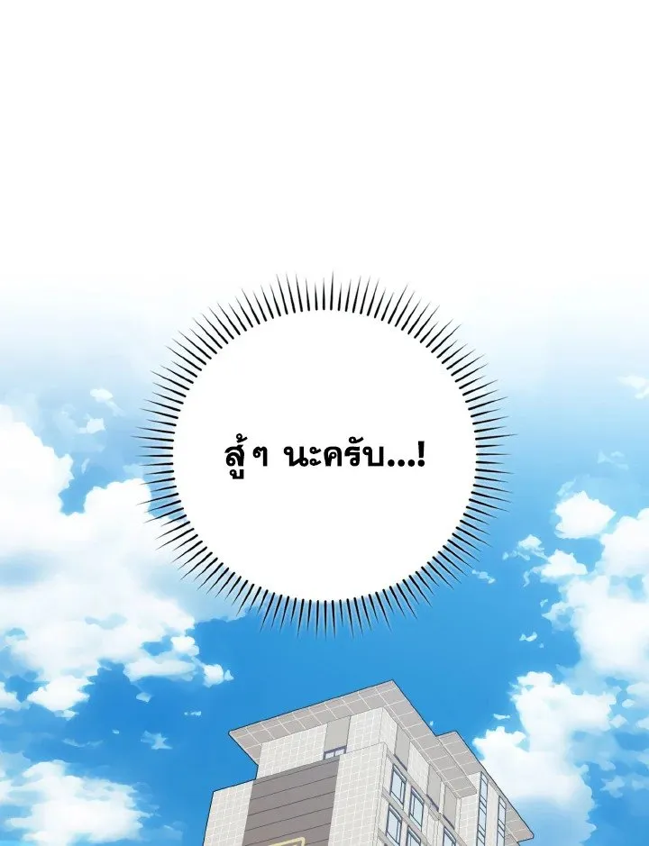 Max Level Player ตอนที่ ตอนที่ 66 รูปที่ 87