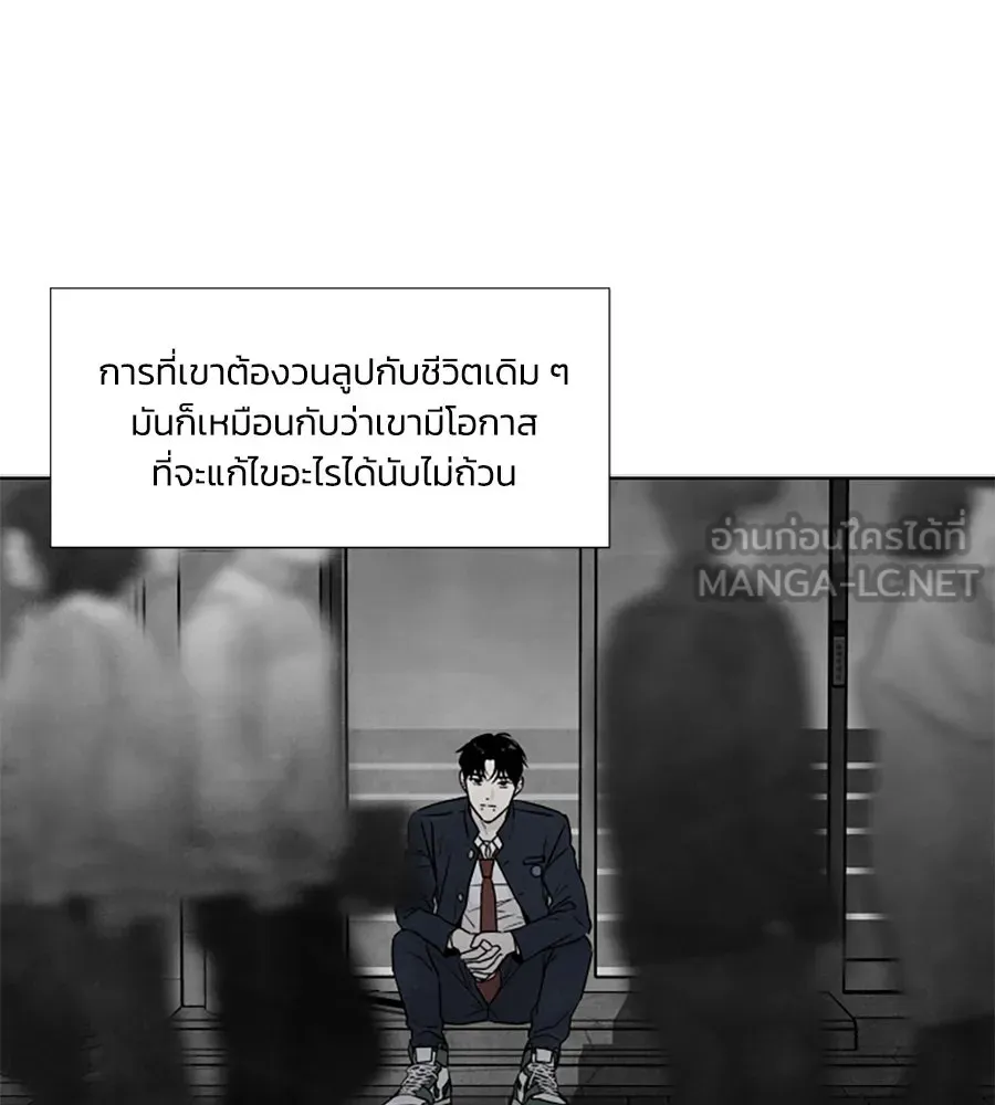 เหตุผลของคนไม่อยากอยู่ ตอนที่ 79 รูปที่ 12