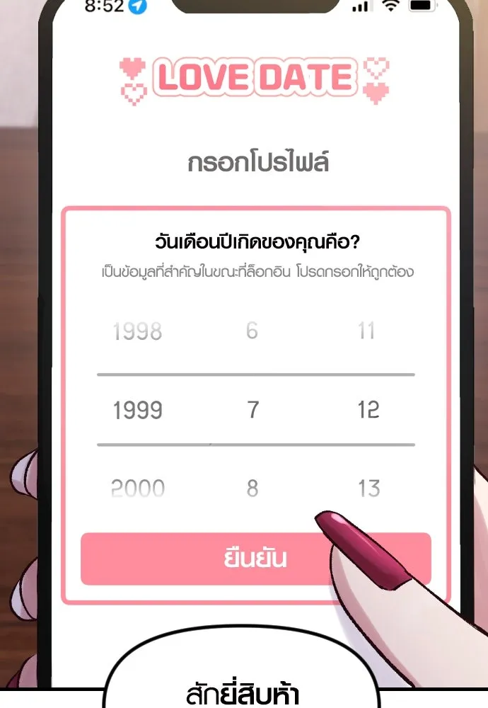 รักกันคนละครึ่งทาง ตอนที่ 1 รูปที่ 19