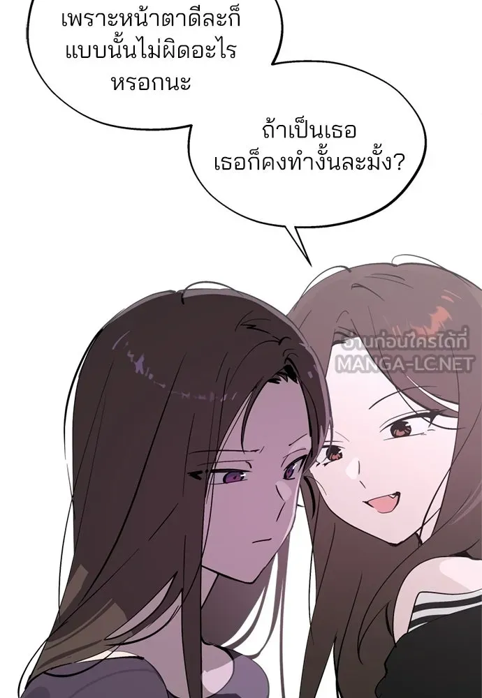 สวยเองนักเลงพอ ตอนที่ 51 รูปที่ 57