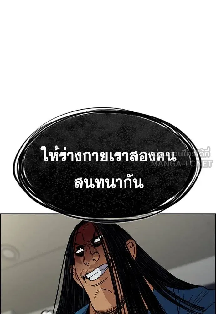 การศึกษาที่แท้จริง ตอนที่ 191 รูปที่ 35