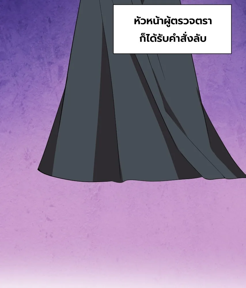 จันทร์เจ้า ตอนที่ ตอนที่ ๖๕​  จากที่ไกล ๆ รูปที่ 64