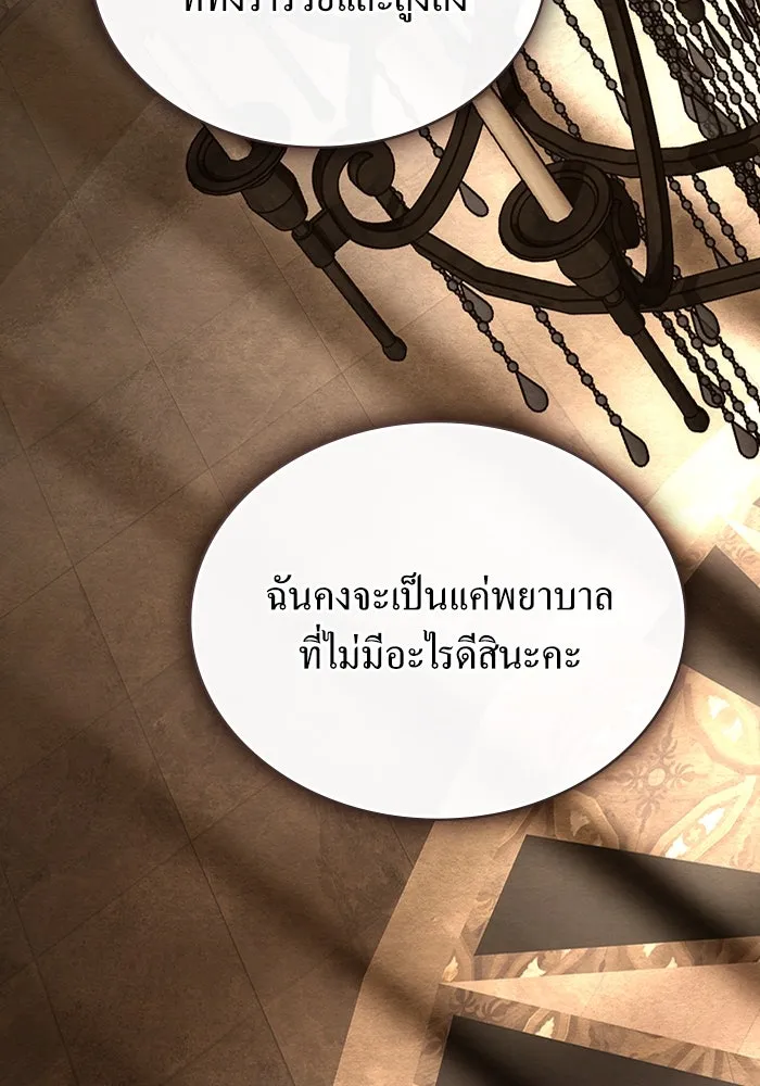 กู้ชีวิตลิขิตท่านเอิร์ล ตอนที่ 37 รูปที่ 47