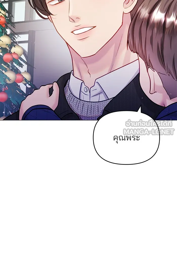 คู่มือคว้าหัวใจนายตัวร้าย ตอนที่ ตอนพิเศษ 6 (จบ) รูปที่ 114