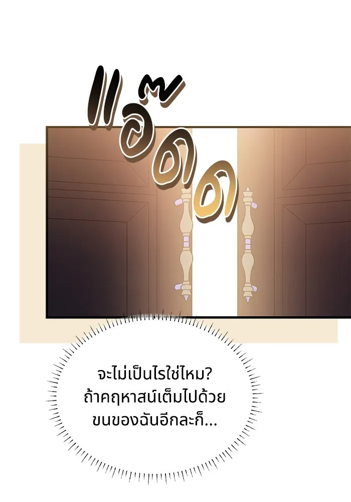 แมวน้อยในรังหมาป่า ตอนที่ 28 รูปที่ 31