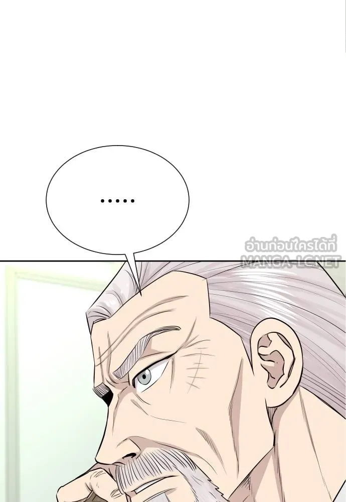 หลานอัจฉริยะ ตอนที่ 18 รูปที่ 106