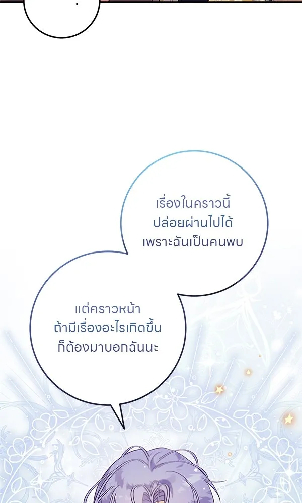 ครอบครัวผิดแผน ตอนที่ 5 รูปที่ 47