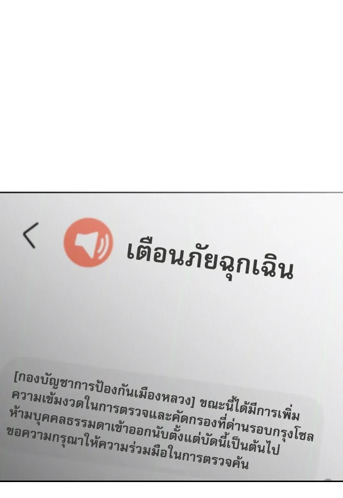 ดรูอิดแห่งสถานีโซล ตอนที่ 89 รูปที่ 64