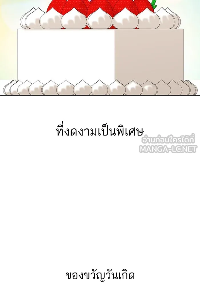 โชคชะตานำพารัก ตอนที่ 95 คิดมาก รูปที่ 132